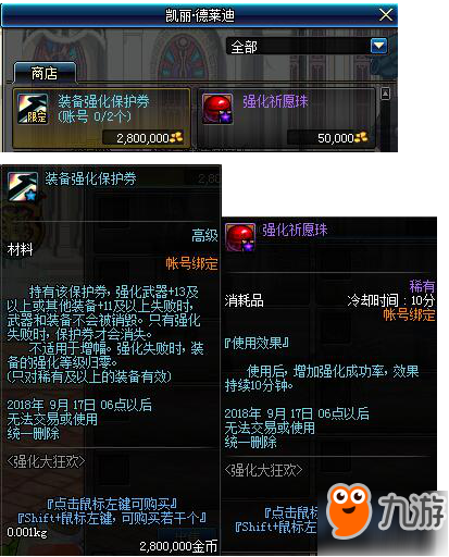 DNF强化大狂欢活动介绍 强化活动增加成功率技巧