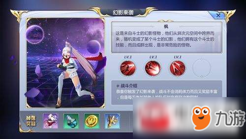 圣斗士星矢幻影來(lái)襲怎么玩？幻影來(lái)襲玩法技巧分享