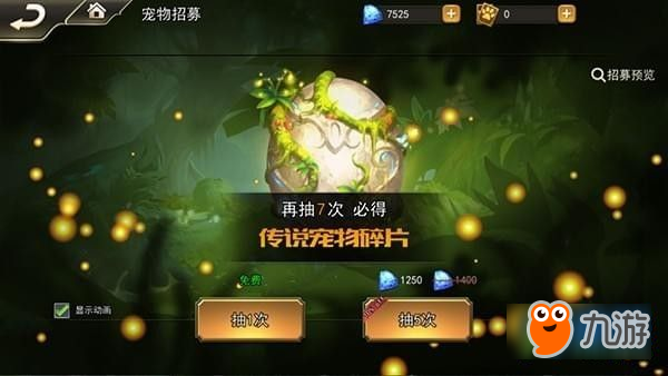 女神聯(lián)盟2手游寵物怎么得 女神聯(lián)盟2手游寵物獲取方法一覽