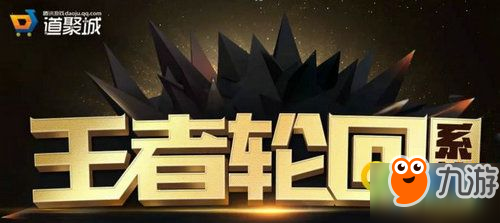 CF9月王者輪回活動(dòng)地址 CF9月王者輪回活動(dòng)規(guī)則獎(jiǎng)勵(lì)一覽