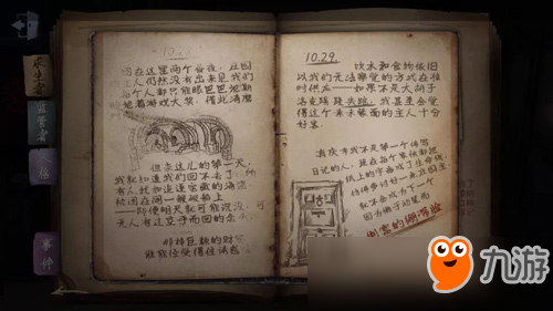 第五人格爆料汇总 舞女/入殓师/小红蝶全在这了