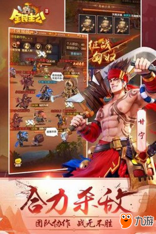 全民主公2游戏基础介绍 帮助新手快速熟悉游戏