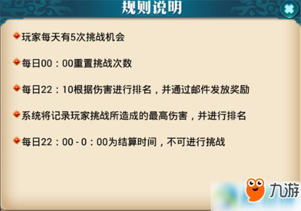 新真江湖伏魔錄怎么過？伏魔錄任務(wù)打法分享