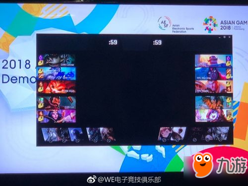 lol2018亚运会8月28日中国队vs中国台北队：中国队获胜 决赛再战韩国