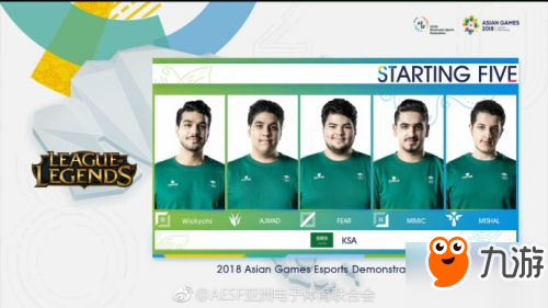lol2018亚运会8月28日韩国队vs沙特阿拉伯队：韩国队获胜