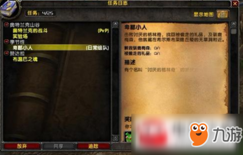 魔獸世界8.0120級怎么開啟世界任務(wù)？120級世界任務(wù)開啟方法介紹