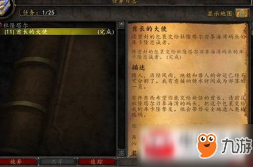 魔獸世界8.0120級怎么開啟世界任務(wù)？120級世界任務(wù)開啟方法介紹