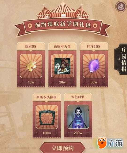 <a id='link_pop' class='keyword-tag' href='https://www.9game.cn/dwrg/'>第五人格</a>红蝶蓝色时装怎么得 红蝶蓝色时装免费领活动网址