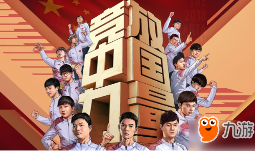 2018亞運(yùn)會(huì)LOL總決賽直播在哪里看 2018lol亞運(yùn)會(huì)視頻地址