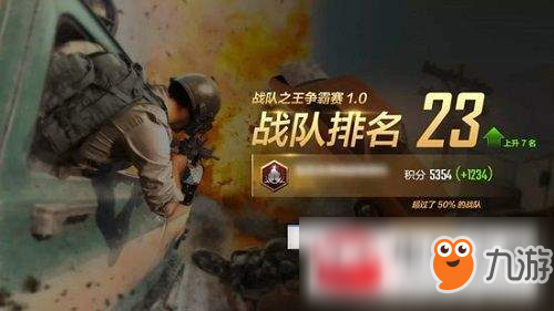 絕地求生刺激戰(zhàn)場軍團演習模式玩法技巧心得分享