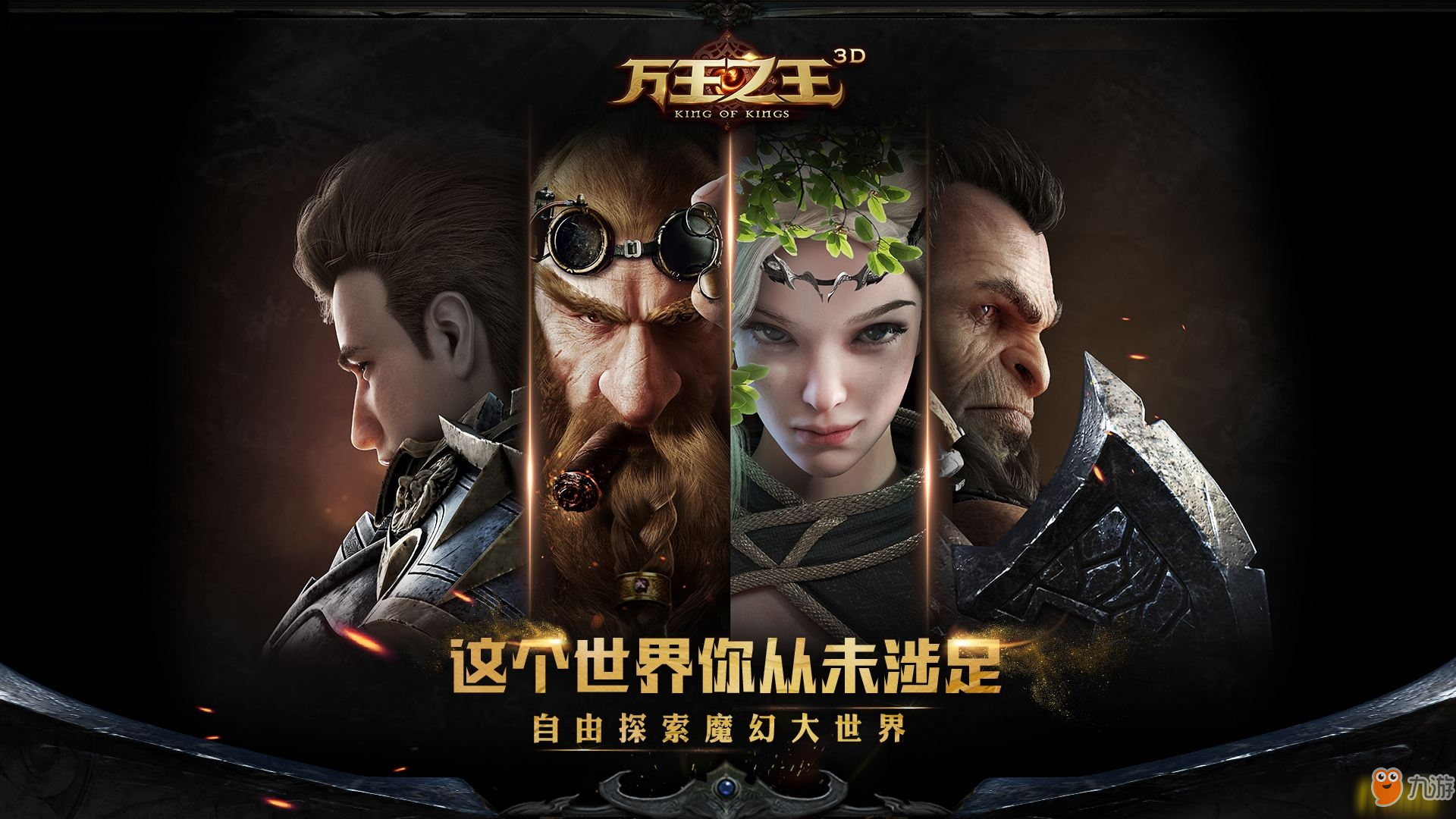 万王之王3D斗士天赋怎么加点_斗士天赋加点攻略