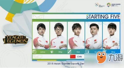 2018亚运会lol总决赛中国vs韩国比赛视频 比赛回顾