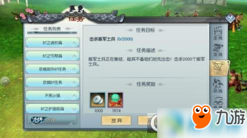 <a id='link_pop' class='keyword-tag' href='https://www.9game.cn/wlwcdysy/'>武林外传手游</a>除倭荡寇真豪侠称号怎么获得？获取途径详解分享