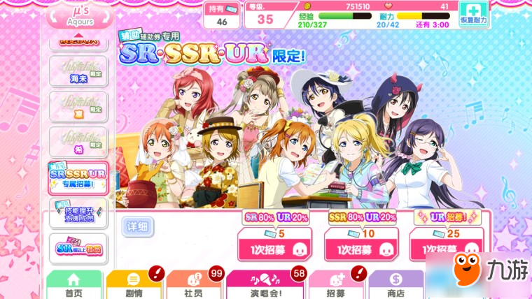 《Love Live! 学园偶像祭》8月9日国服开放6.0新版