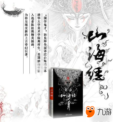 行走妖界,网易国风妖怪手游《神都夜行录》惊艳亮相ChinaJoy