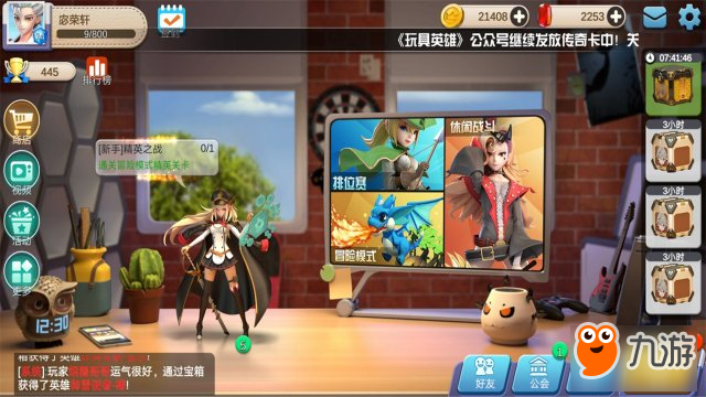 《玩具英雄》游戏评测