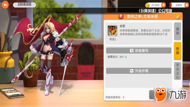 《玩具英雄》游戏评测