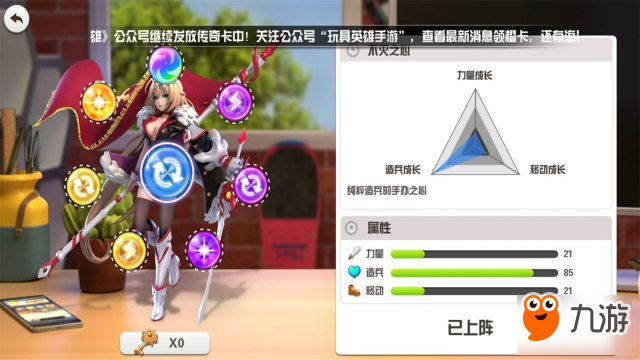 《玩具英雄》游戏评测