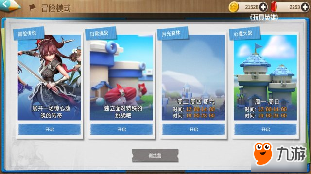 《玩具英雄》游戏评测