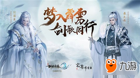 聲優(yōu)大咖現(xiàn)場助陣 西山居ChinaJoy舞臺精彩紛呈