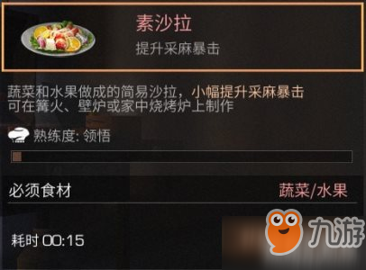 明日之后如何增加采集資源效率 提升食譜總匯