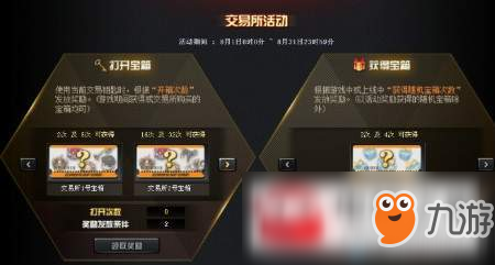 CF交易所怎么玩？交易所玩法技巧心得分享