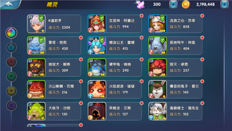《萌龙大作战》精灵攻略大派送