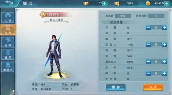 萬古至尊武帝降臨破解版