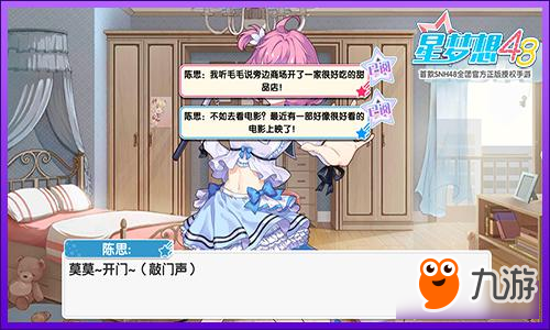 《星夢想48》私人日記——甜蜜少女思思·陳思