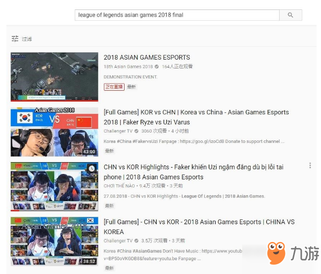 Youtube亞運會lol中韓決賽視頻下架 或因KBS版權(quán)問題