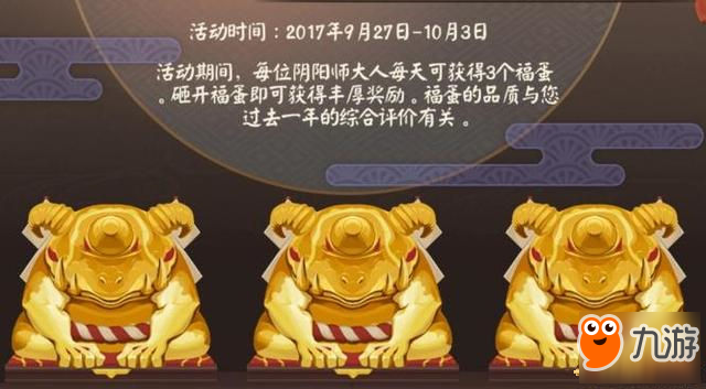 陰陽師二周年慶活動(dòng)前瞻 屯屯鼠們準(zhǔn)備好御禮吧