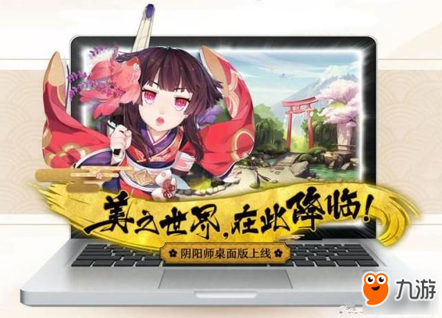 阴阳师二周年庆活动前瞻 屯屯鼠们准备好御礼吧