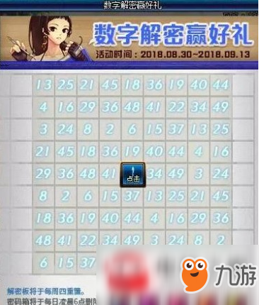 DNF數(shù)字解密活動(dòng)8月31日答案揭曉