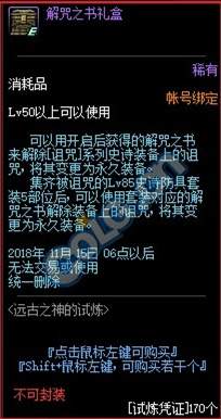 DNF解咒之書禮盒怎么獲得？解咒之書禮盒獲取方法推薦