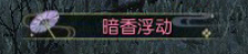 逆水寒天青色等烟雨称号获得方法