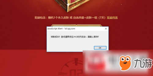 LOL奪冠永久皮膚怎么獲得？奪冠永久皮膚獲取方法推薦