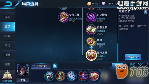王者荣耀司马懿最强六神装搭配 坦克也能秒杀