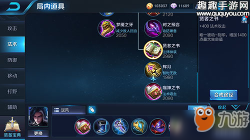 王者荣耀司马懿最强六神装搭配 坦克也能秒杀