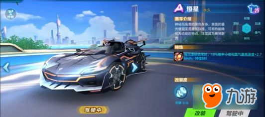 QQ飛車手游玄武和恒星哪個更好 QQ飛車手游玄武和恒星對比