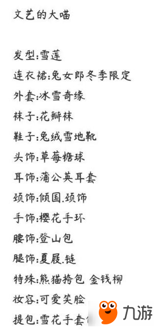 暖暖環(huán)游世界動(dòng)物系的裝扮怎么搭配 四時(shí)即景3關(guān)攻略