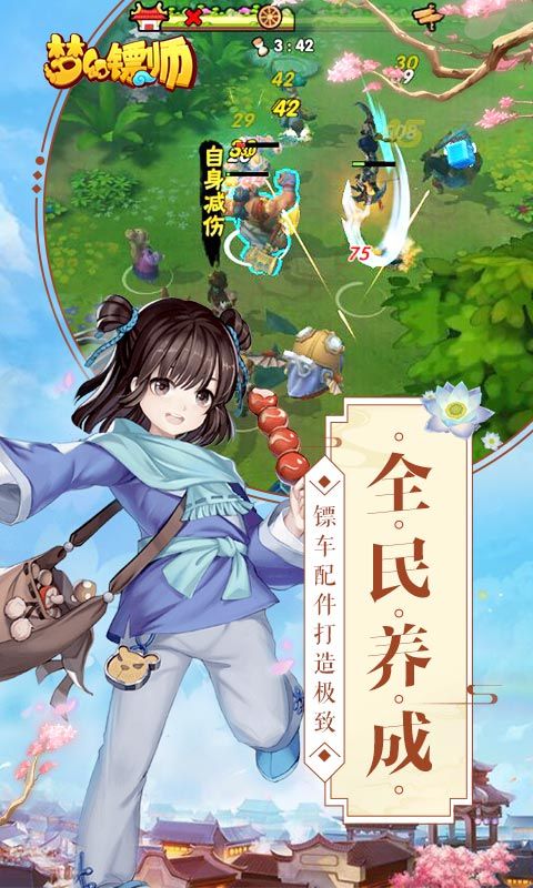 梦幻镖师好玩吗 梦幻镖师玩法简介