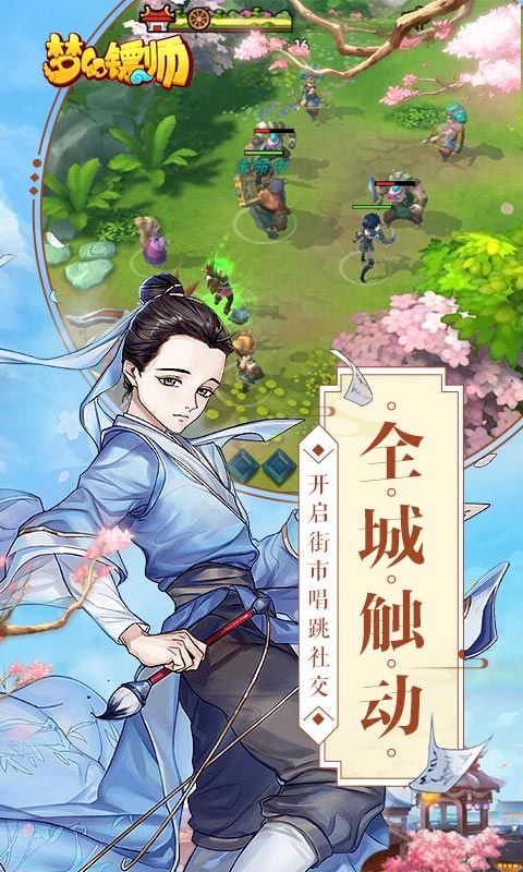 梦幻镖师好玩吗 梦幻镖师玩法简介