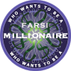 Farsi Millionaire 2018