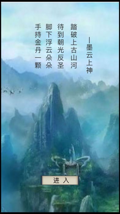 修仙MUD好玩嗎 修仙MUD玩法簡(jiǎn)介