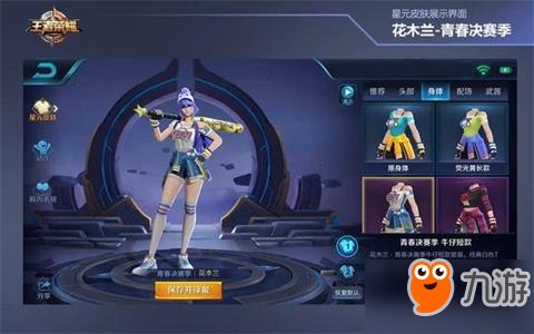 <a id='link_pop' class='keyword-tag' href='https://www.9game.cn/wzry/'>王者荣耀</a>星元皮肤即将降临 峡谷上线换装功能