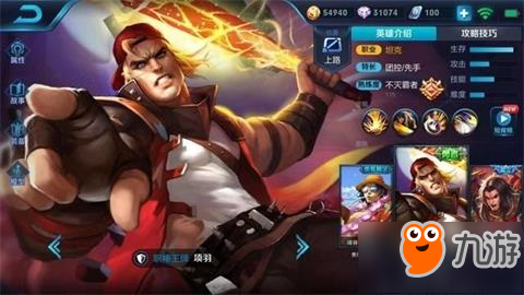 <a id='link_pop' class='keyword-tag' href='https://www.9game.cn/wzry/'>王者荣耀</a>项羽弱化流已过时 新流派一刀秒掉小脆皮，