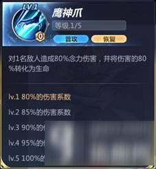 圣斗士星矢魔鈴怎么使用 魔鈴使用攻略