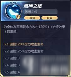 圣斗士星矢魔鈴怎么使用 魔鈴使用攻略