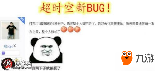 DNF超时空新BUG有什么 DNF超时空新BUG一览