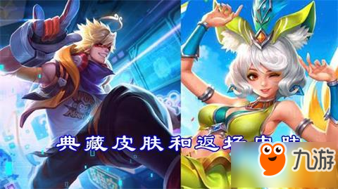 王者荣耀8月皮肤总价4204点券 典藏皮肤2000RMB